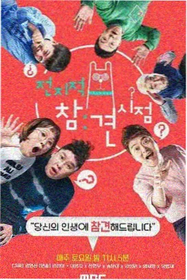Running Man 综艺