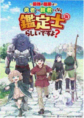 鬼灭之刃 动漫